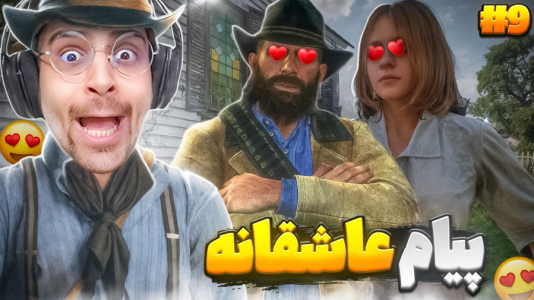  استریم رد دد ریدمپشن ۲: داستانی - RIP - فصل ۱ - کمپ جدید و شهر جدید و کلی داستان جدید