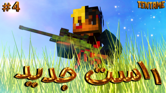  استریم Rust در ماینکرفت - ال تنتا - فصل ۱ - قسمت ۱۴