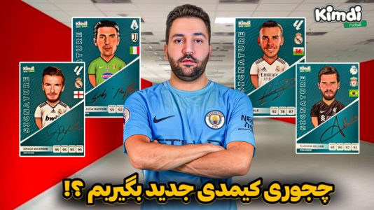 سریال آنباکس جدیدترین ‌کیمدی‌ها - رضیتایم - فصل ۱ - آنباکس کیمدی چجوری کارت جدید بگیریم؟!