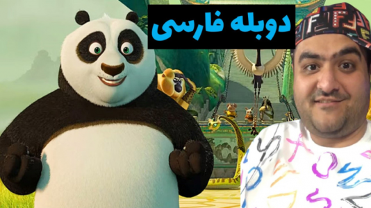  استریم پاندای کونگ فوکار - پرهام گیم پلی - فصل ۱ - قسمت ۳