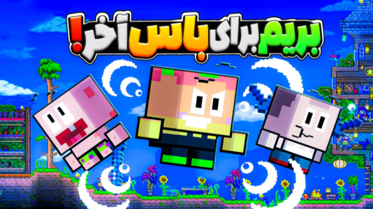  استریم تراریا - دایی حامد - فصل ۱ - آخرای داستان نزدیکه ۴