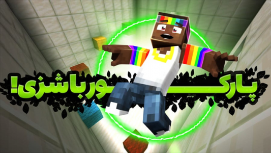  استریم ماینکرفت ۳ - شزی - فصل ۱ - قسمت ۱۲