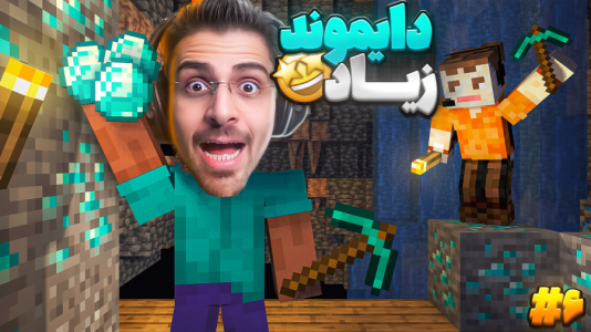  استریم ماینکرفت: سروایول - RIP - فصل ۱ - رفتم پایین ترین نقطه زمین برای دایموند