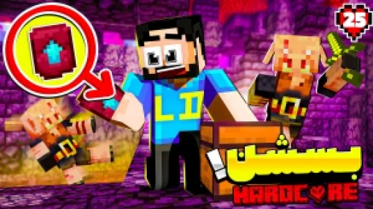  استریم ماینکرفت: هاردکور گلابی آباد - حسام ال‌دی - فصل ۱ - قسمت ۲۵