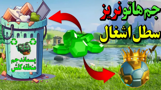  استریم کلش آف کلنز: آموزشی - دایرکس - فصل ۱ - بهترین تجهیزات هیرو های کلش اف کلنز