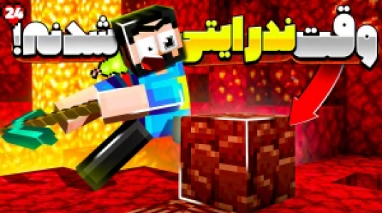  استریم ماینکرفت: هاردکور گلابی آباد - حسام ال‌دی - فصل ۱ - قسمت ۲۴