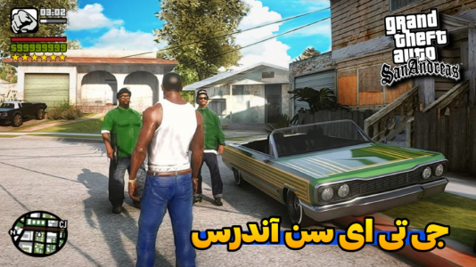  استریم جی‌تی‌ای: سن آندرس - محمد سی‌آرجی - فصل ۱ - قسمت ۵