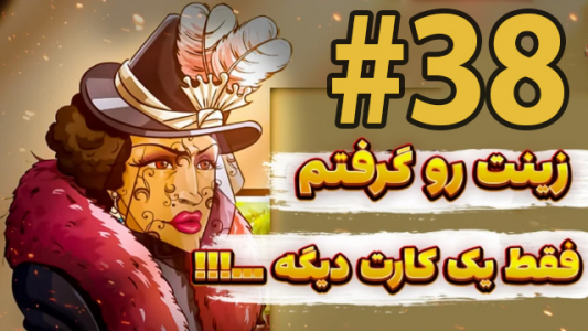  استریم پسرخوانده - ممد فونیکس - فصل ۱ - قسمت ۳۸