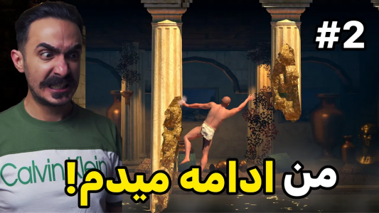  استریم یک بازی دشوار در مورد کوهنوردی - سجاد ونگارد - فصل ۱ - سخت ترین بازی عمرم بود