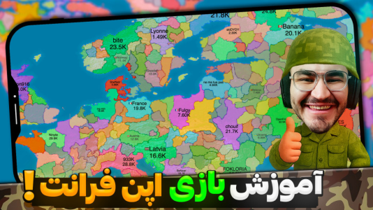  استریم اپن‌فرانت - کاپیتان - فصل ۱ - از استراتژی حمله تا کشور گشایی