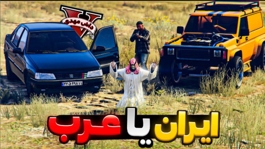  استریم جی‌تی‌ای ۵ داستانی: بچه پایین - مهدی دلتا - فصل ۱ - انتقام بزرگ فرانکلین