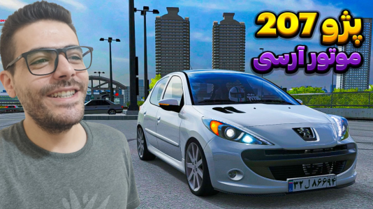  استریم استو‌ کورسا - وحید ایکس کار - فصل ۱ - پژو ۲۰۷ موتور آرسی در اتوبان همت