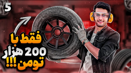 سریال آر دی آخرالزمان - بنیامین بی‌ای - فصل ۱ - فقط با ۲۰۰ هزارتومان