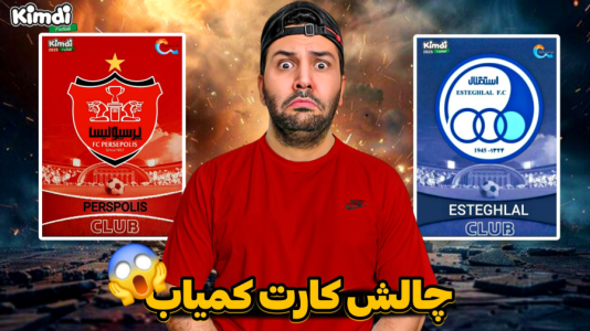 سریال آنباکس کیمدی با چالش و مجازات - رضیتایم - فصل ۱ - آنباکس کیمدی جدید چالش کارت کمیاب با مجازات ژررینگ