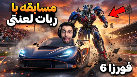  استریم فورزا هورایزن ۶ - RIP - فصل ۱ - فستیوال و مسابقه با ربات غول پیکر