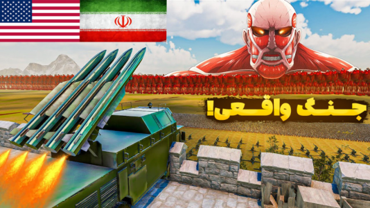  استریم شبیه‌ساز نبرد ۲ - سبحان حیدرزاده - نبردهای افسانه‌ای - جنگ ایران و آمریکا!