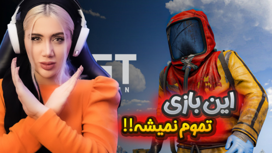 استریم Rust - ملینا بلیک - فصل ۱ - قسمت ۶