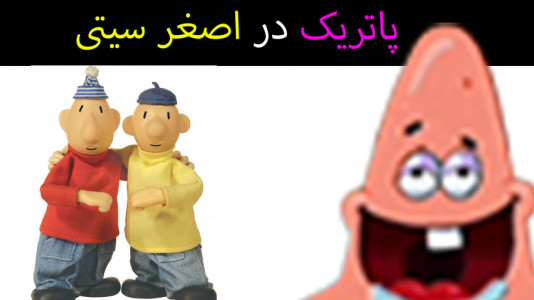  استریم ماینکرفت: داستان اصغر سیتی - جکسن - فصل ۱ - پاتریک به اصغر سیتی رفت