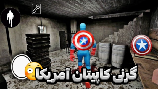  استریم گرنی - مستر دویل - فصل ۱ - گرنی کاپیتان آمریکا