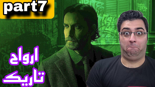  استریم آلن ویک ۲ - شایگان ام ۲ - فصل ۱ - قسمت ۷