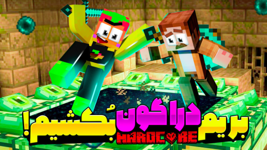  استریم ماینکرفت: زندگی برای بقا - کریم تیزی - فصل ۱ - قسمت ۲۴