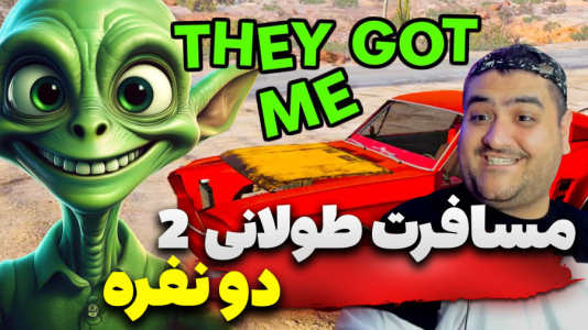  استریم مسافرت طولانی ۲ - پرهام گیم پلی - فصل ۱ - قسمت ۴