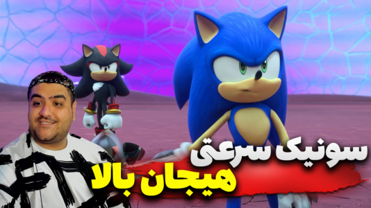  استریم سونیک کالرز: آلتیمیت - پرهام گیم پلی - فصل ۱ - قسمت ۴