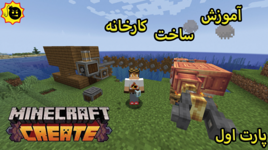  استریم ماینکرفت: کریت مود - ویلسون - فصل ۱ - کارخانه با مود کریت ۲