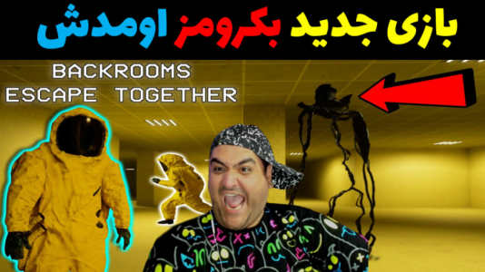  استریم فرار از بک رومز دو نفره - پرهام گیم پلی - فصل ۱ - قسمت ۲