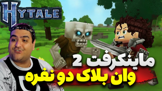  استریم هایتل سری دوم - پرهام گیم پلی - فصل ۱ - قسمت ۱