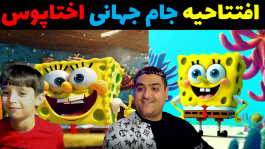  استریم ماینکرفت داستانی با رایبد - پرهام گیم پلی - فصل ۱ - افتتاحیه جام جهانی اختاپوس و رایبد