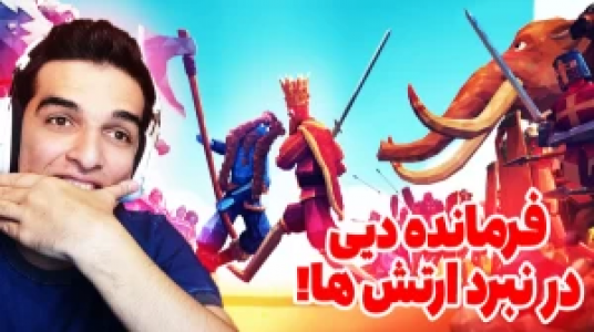  استریم نبرد ژله‌ای - امیر رادون - فصل ۱ - قسمت ۸