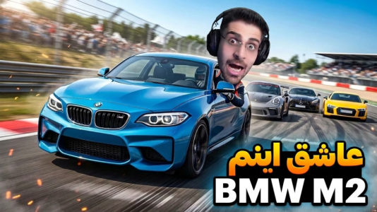  استریم فورزا هورایزن ۶ - RIP - فصل ۱ - چه میکنه BMW m۲ اصلا برگام ریخته از این ماشین !