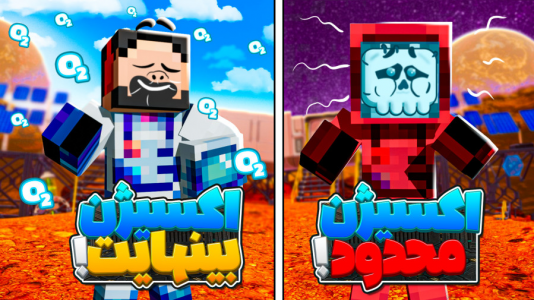  استریم زندگی در مریخ - حسام ال‌دی - فصل ۱ - به اکسیژن نامحدود رسیدیم