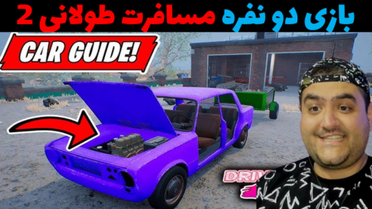  استریم رانندگی فراتر از افق‌ ۱ - پرهام گیم پلی - فصل ۱ - قسمت ۵۵