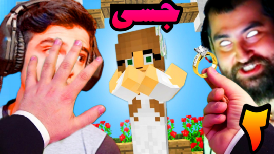  استریم ماینکرفت: عشق نافرجام - ابوالفضل ایکس مستر - فصل ۱ - نقشه عمو بیگ برای جسی