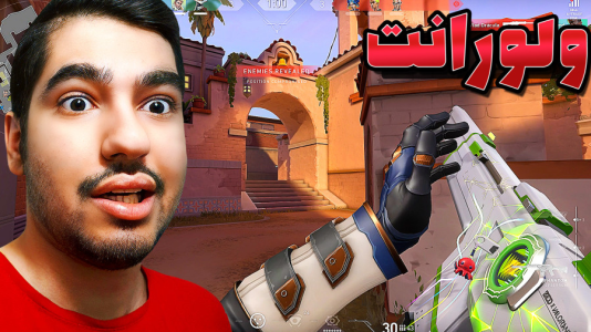  استریم ولورانت - گیمین - فصل ۱ - به نشانه اعتراض به تاخیر خوردن GTA VI رفتیم ولورانت!