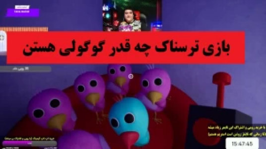  استریم گارتن آف بن بن - پرهام گیم پلی - فصل ۱ - قسمت ۵