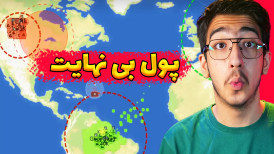  استریم اپن‌فرانت - مهدی بیزیکسر - فصل ۱ - پول بی نهایت !