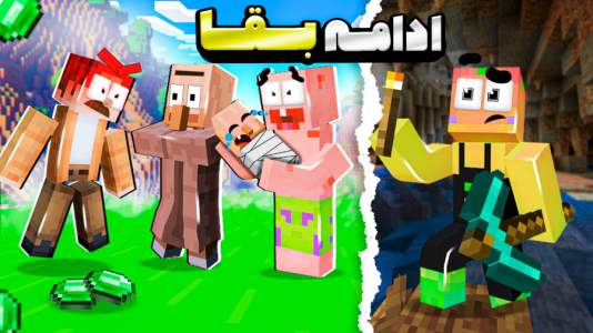  استریم ماینکرفت: زندگی برای بقا - کریم تیزی - فصل ۱ - قسمت ۱۳