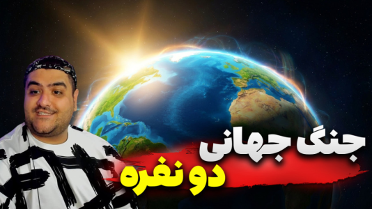  استریم اپن‌فرانت - پرهام گیم پلی - فصل ۱ - قسمت ۲