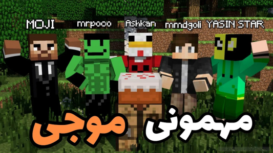  استریم ماینکرفت: اس‌ام‌پی استارلند - یاسین استار - فصل ۱ - مهمونی موجی