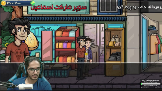  استریم فوتبالیا ۲ - حجت استراتژی - فصل ۱ - قسمت ۱