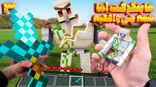  استریم ماینکرفت - گیریفین وی - فصل ۱ - قسمت ۳