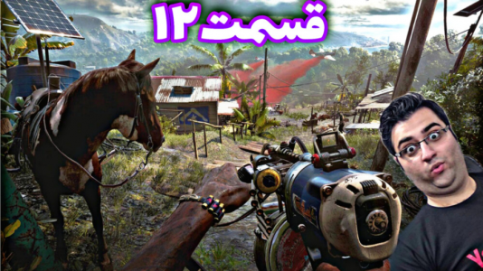  استریم فار کرای ۶ - شایگان ام ۲ - فصل ۱ - قسمت ۱۱