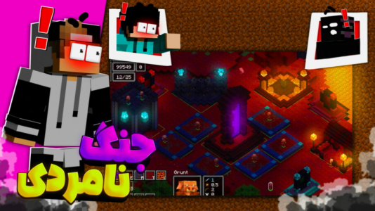  استریم ماینکرفت: کلش آف کلنز - مستر بند - فصل ۱ - ماینکرفت اما کلش آف کلنز در ماینکرفت