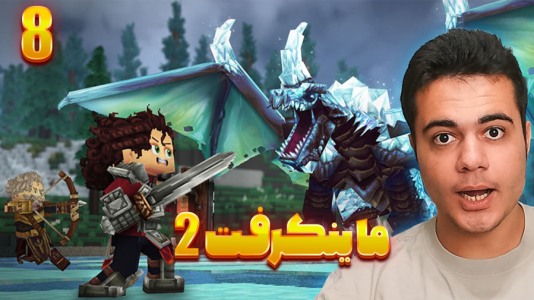  استریم هایتل - گیریفین وی - فصل ۱ - قسمت ۸