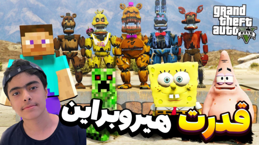  استریم جی‌تی‌ای ۵: داستانی ۲ - جکسن - فصل ۱ - باب اسفنجی و پاتریک و قدرت هیروبراین