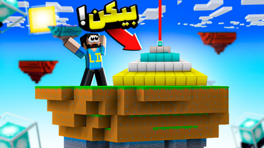  استریم ماینکرفت: زندگی در جزیره‌های شناور - حسام ال‌دی - فصل ۱ - قسمت ۱۳