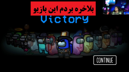  استریم امانگ آس - پرهام گیم پلی - فصل ۱ - قسمت ۸